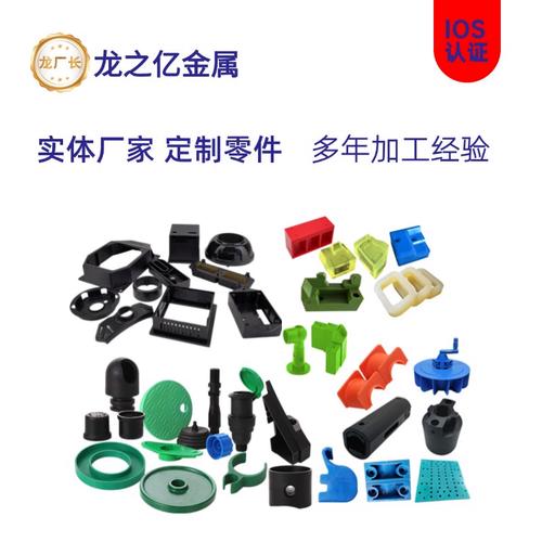 尼龙注塑产品pp聚丙烯异型件塑料汽车电子外壳机械配件cnc机加工