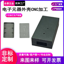 镁合金电脑外壳